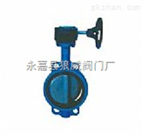 手柄 蝸桿蝸輪傳動對夾式軟密封蝶閥 永嘉縣狼威閥門廠